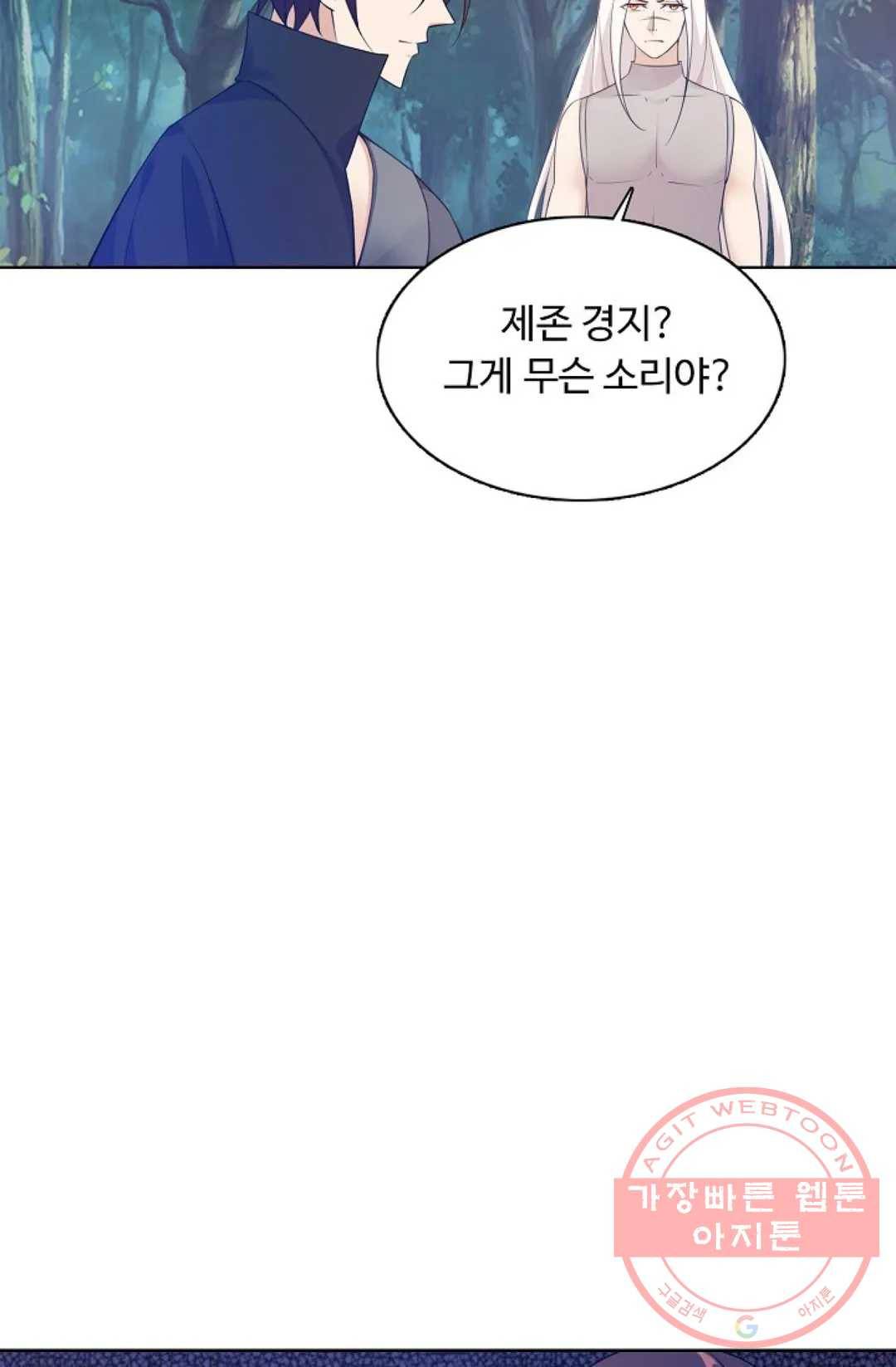 회귀하여 최강 신왕으로 119화 67