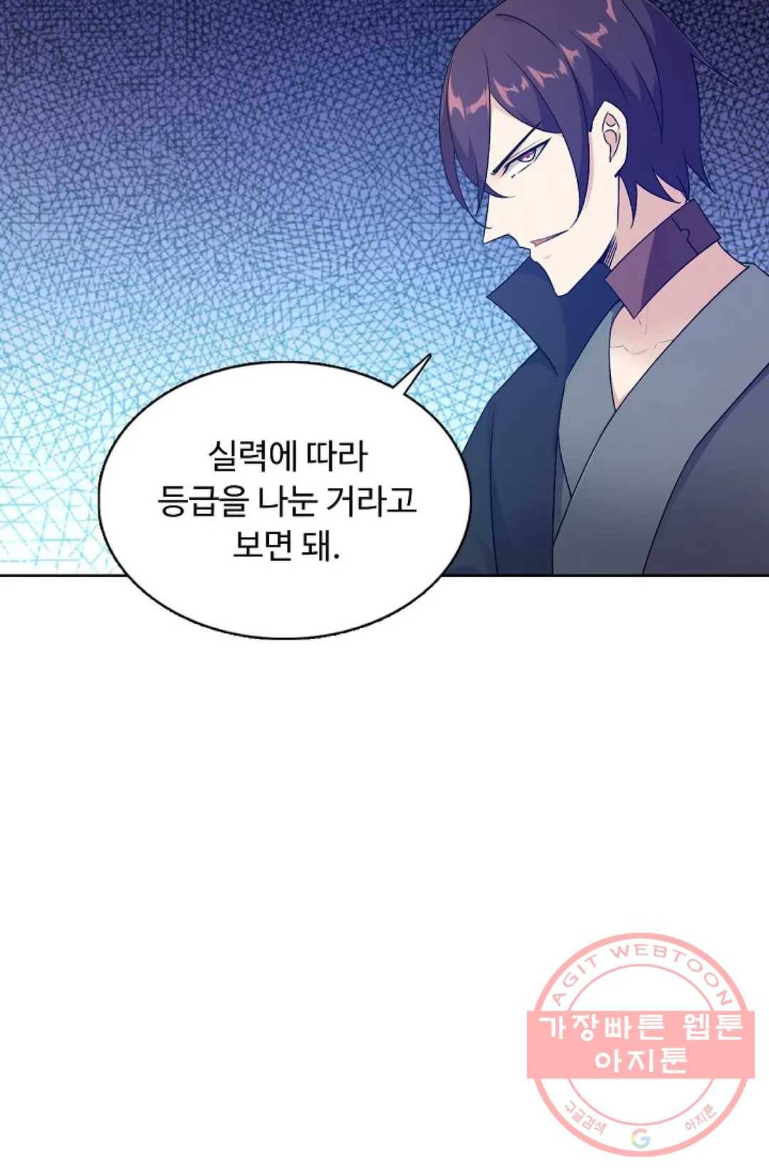 회귀하여 최강 신왕으로 119화 68
