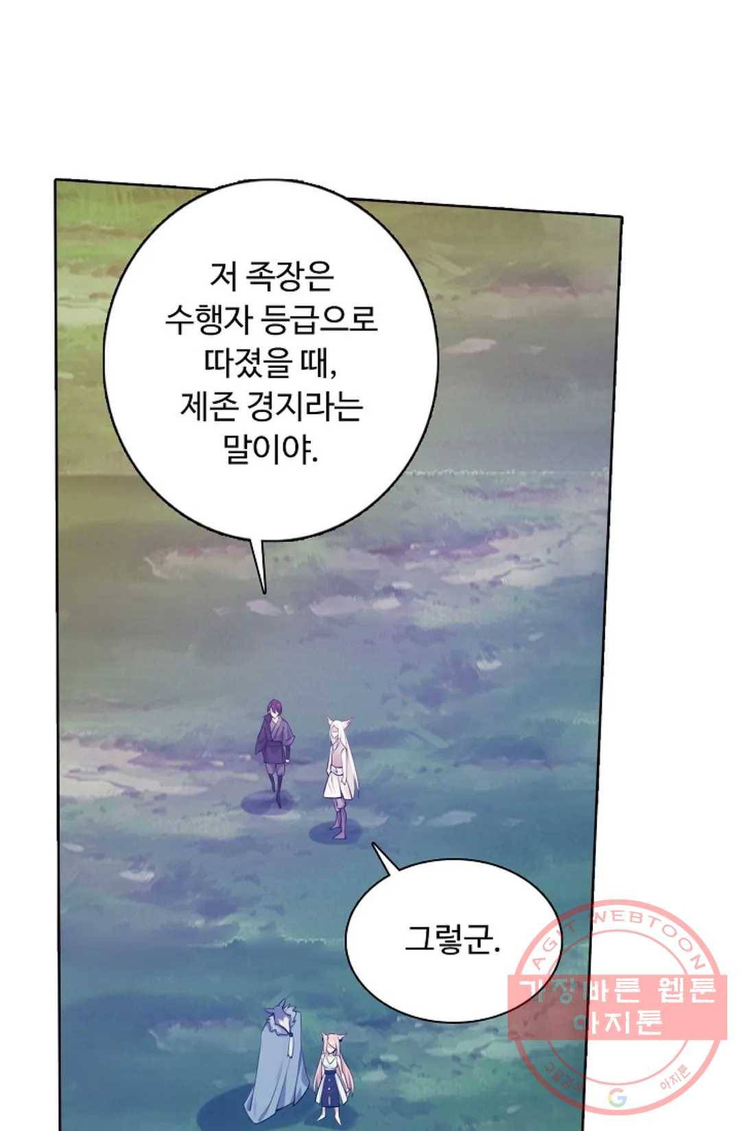 회귀하여 최강 신왕으로 119화 69