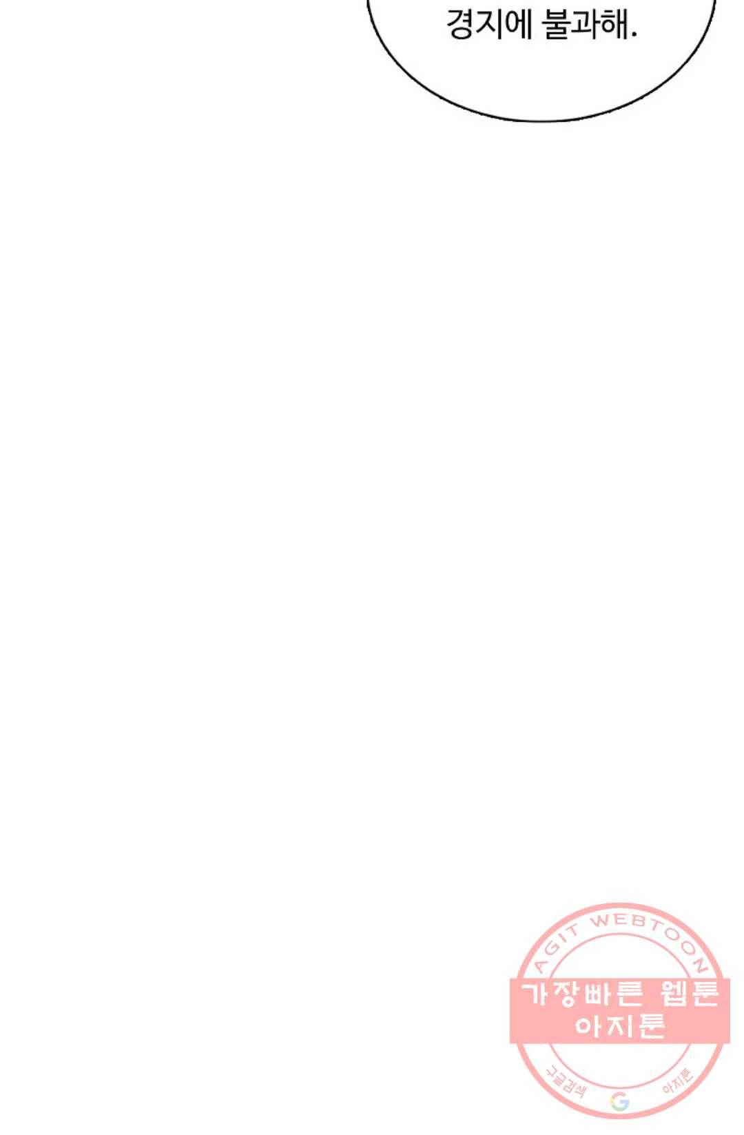 회귀하여 최강 신왕으로 119화 73