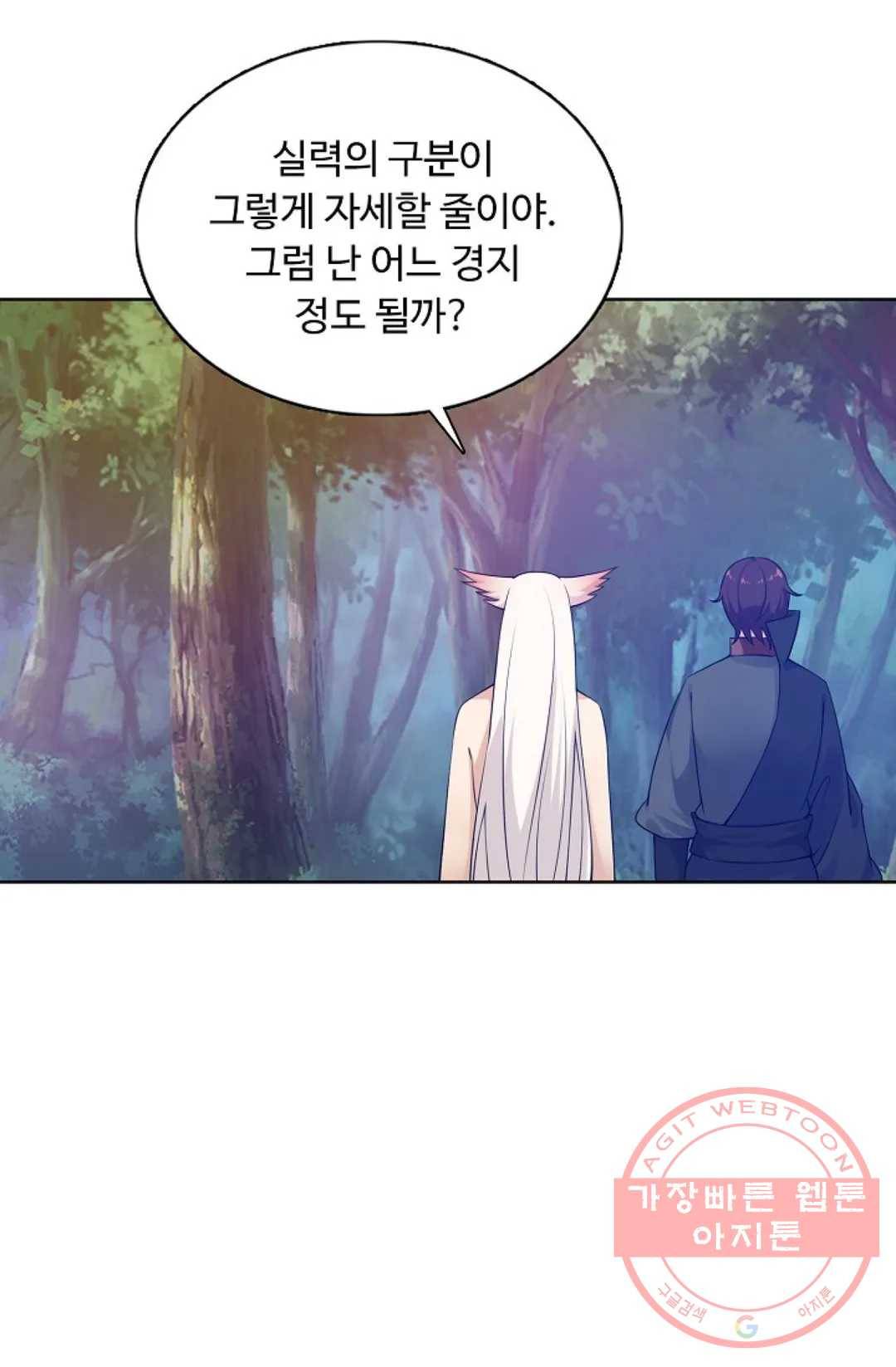 회귀하여 최강 신왕으로 119화 74