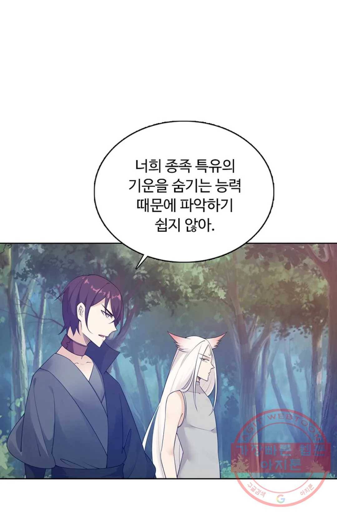 회귀하여 최강 신왕으로 119화 75