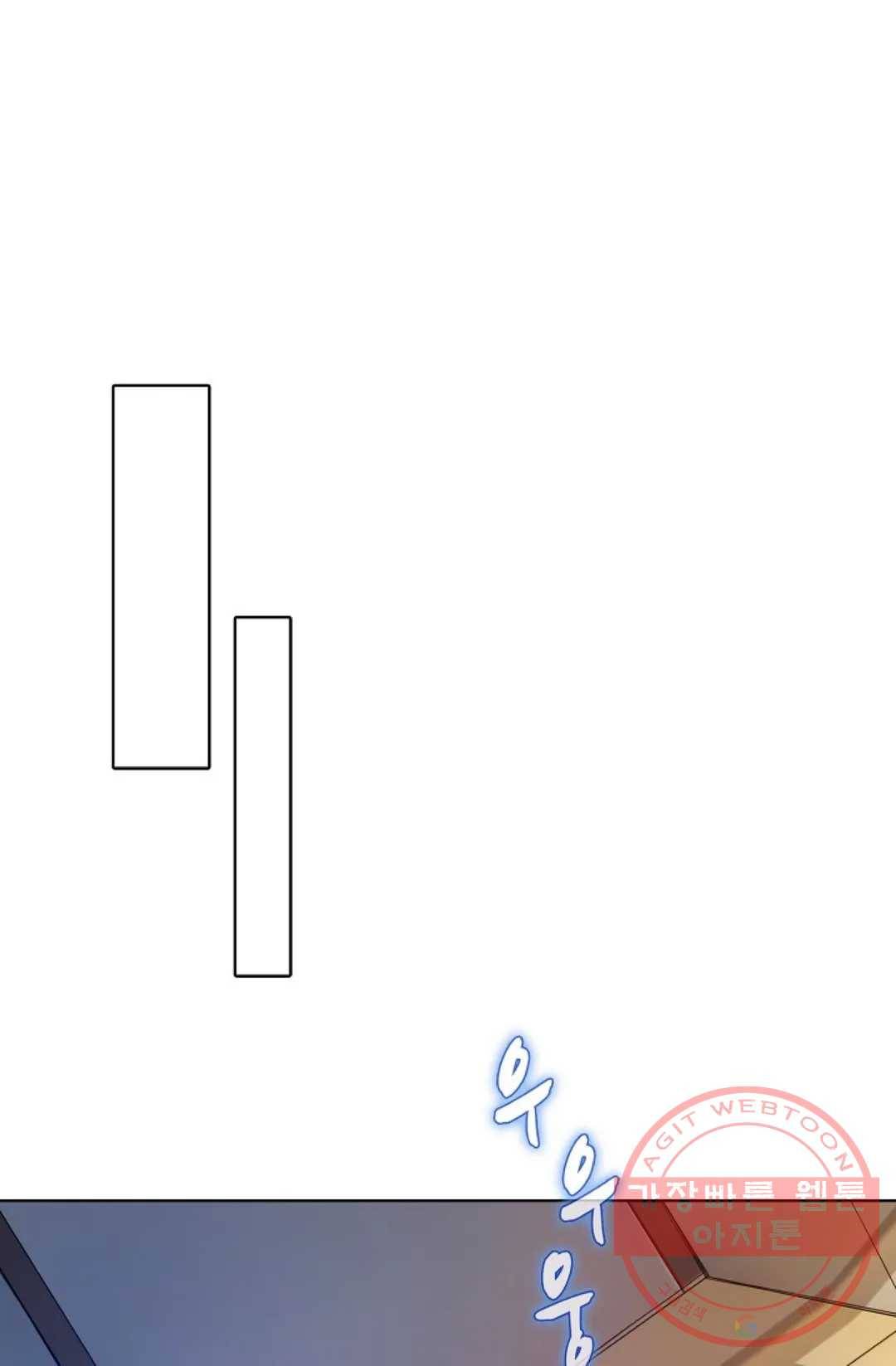 회귀하여 최강 신왕으로 119화 79