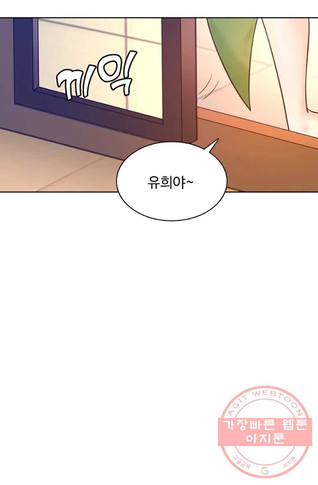 회귀하여 최강 신왕으로 119화 81