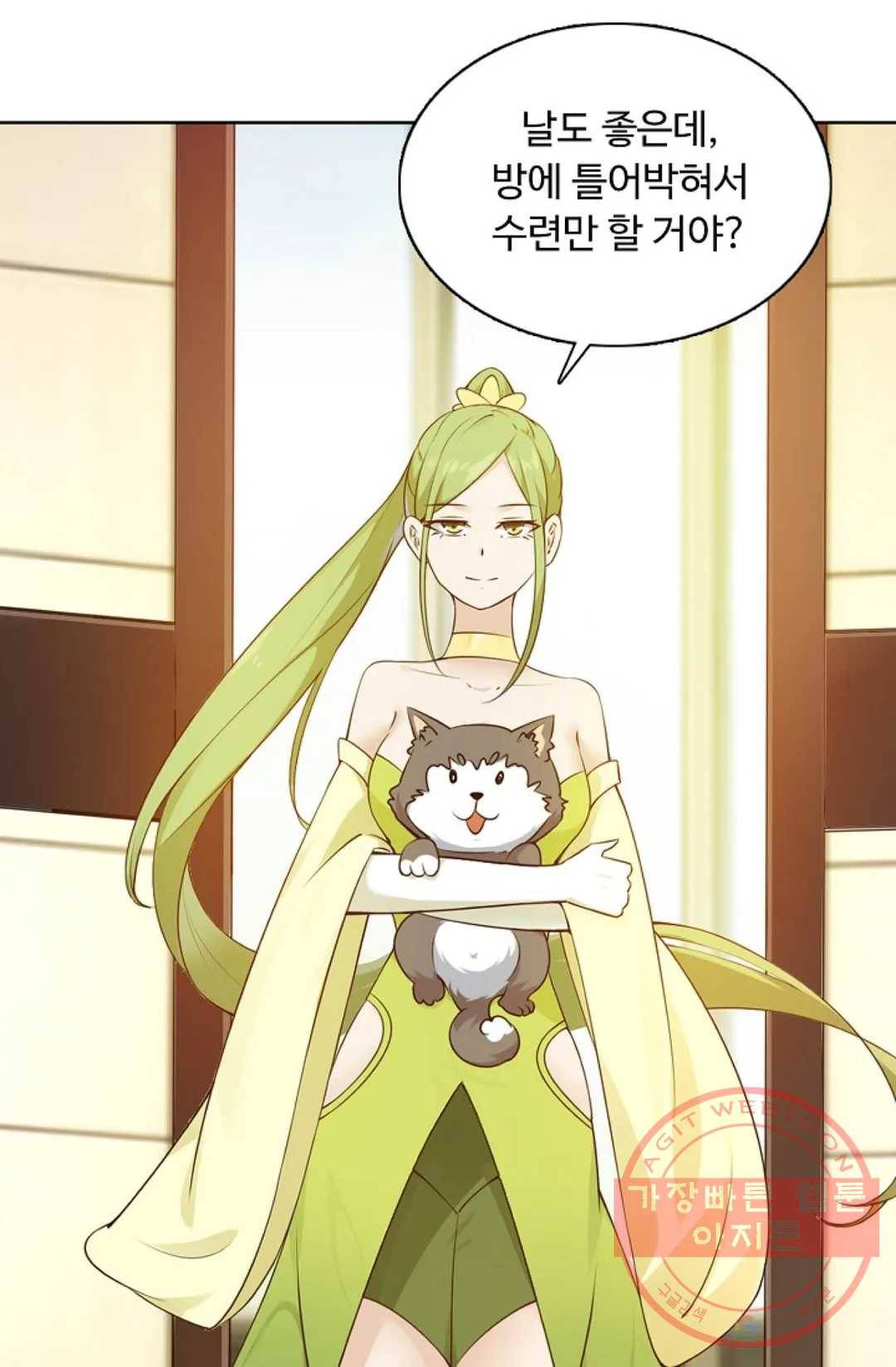 회귀하여 최강 신왕으로 119화 82