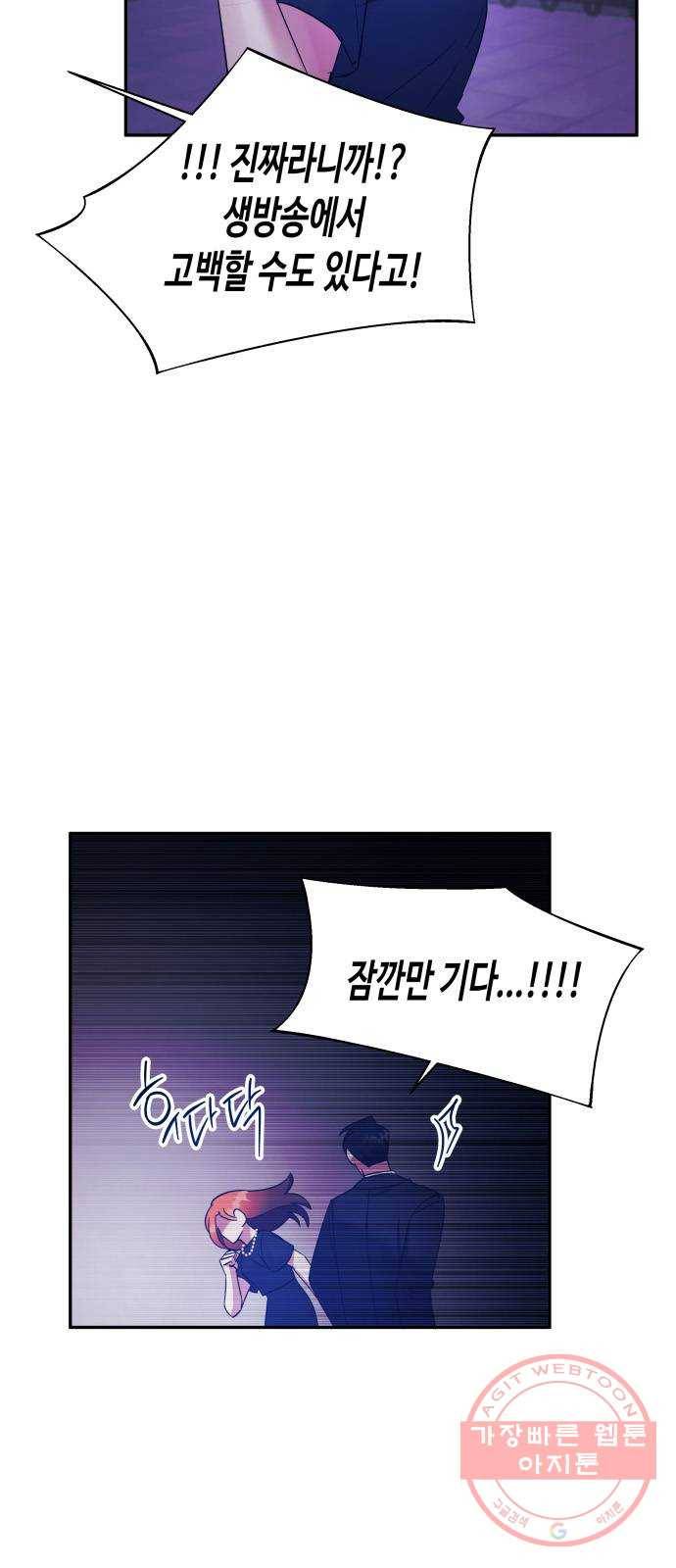 나를 길들여 봐, 차비서 21화 11