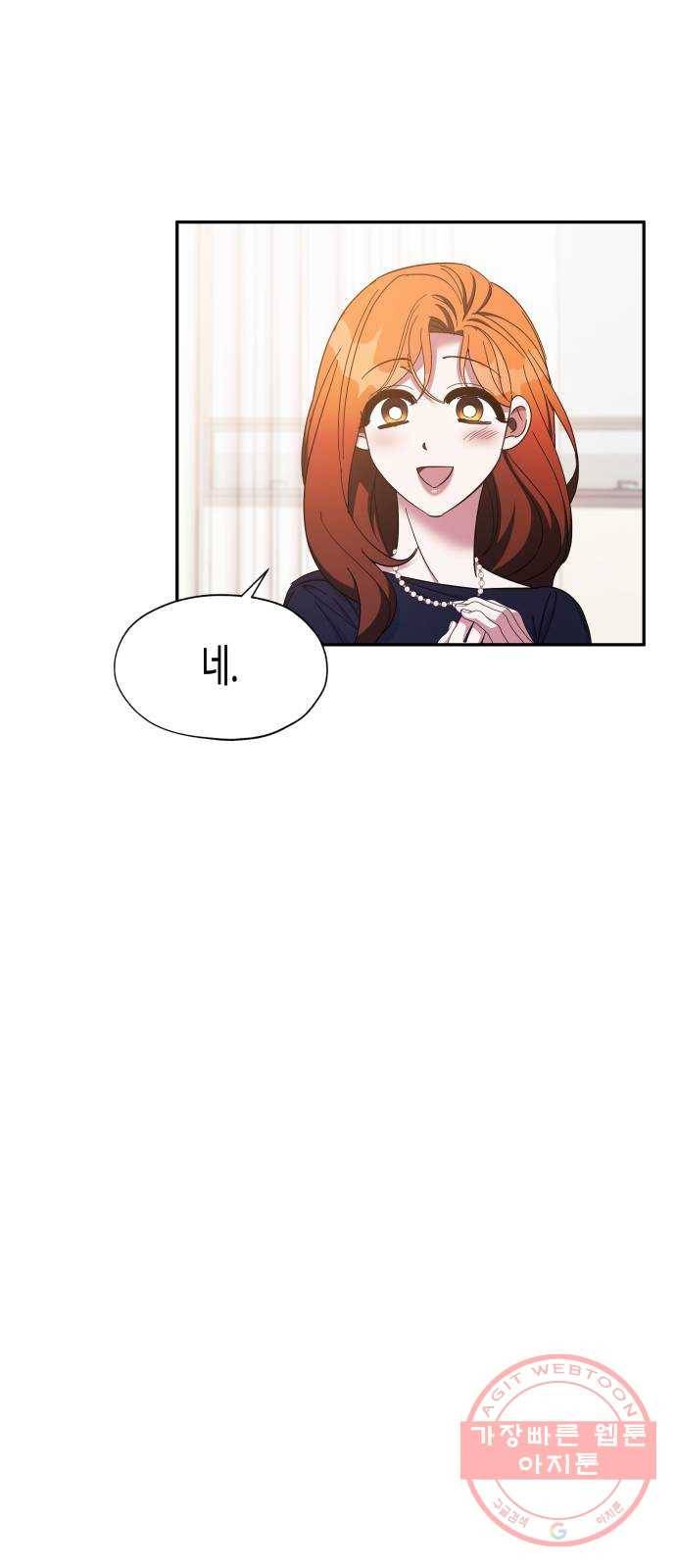 나를 길들여 봐, 차비서 21화 45