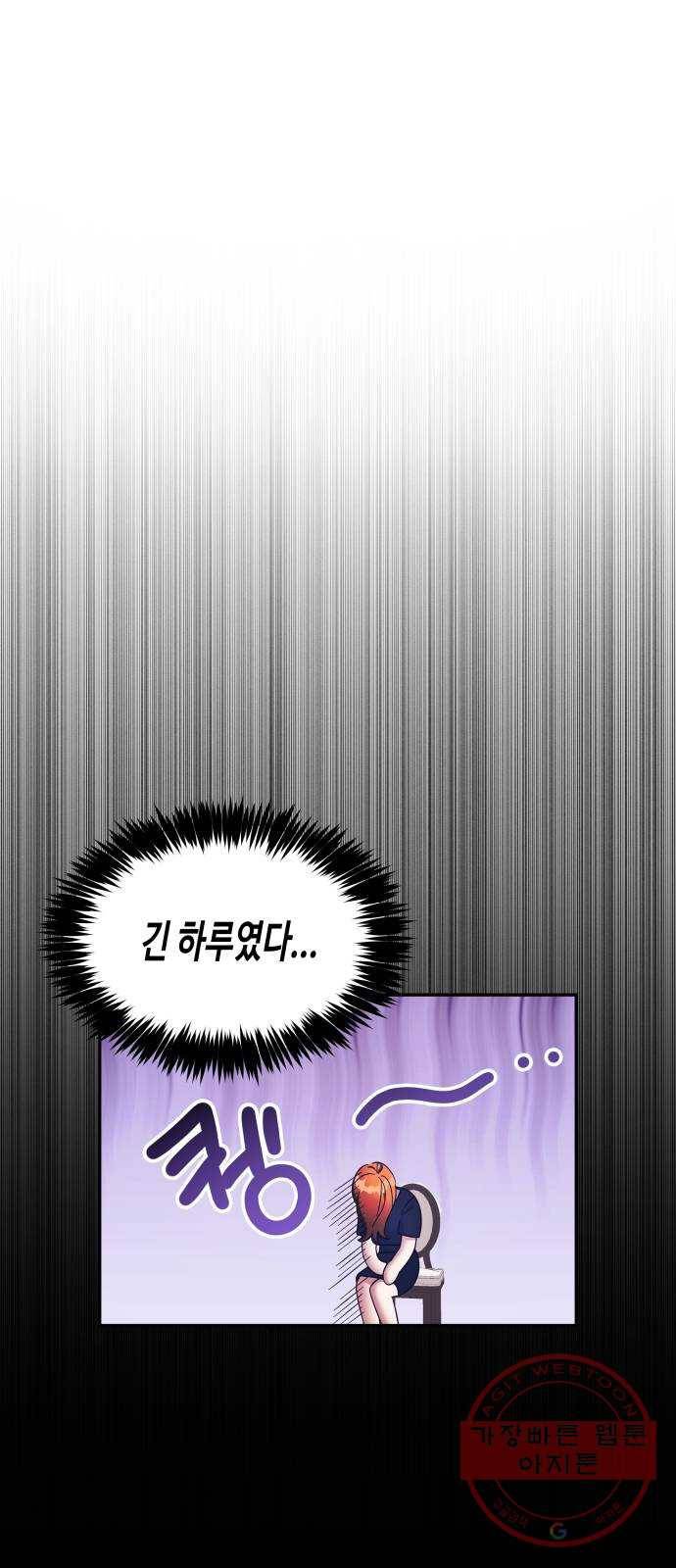 나를 길들여 봐, 차비서 21화 46