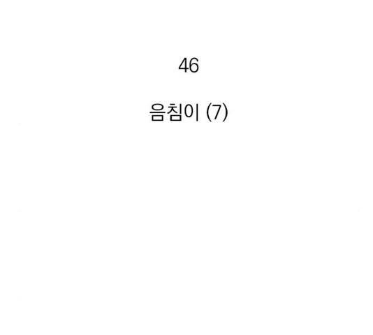 지옥급식 46화 3