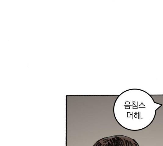지옥급식 46화 7