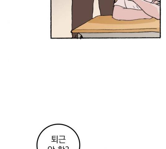 지옥급식 46화 10