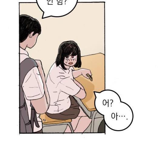 지옥급식 46화 11