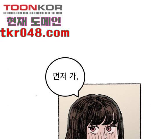 지옥급식 46화 12