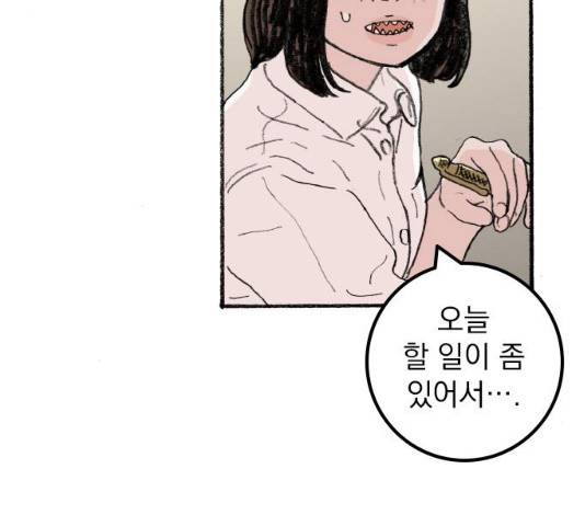 지옥급식 46화 13