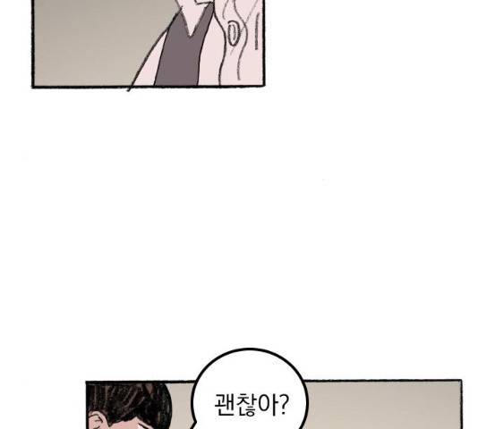 지옥급식 46화 15
