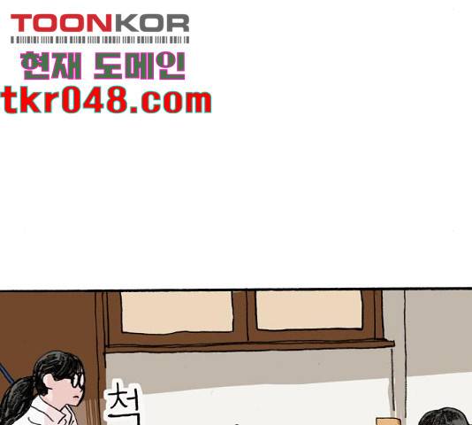 지옥급식 46화 36