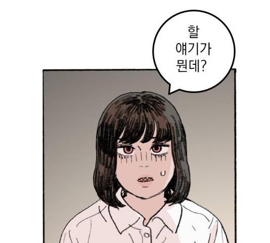 지옥급식 46화 38