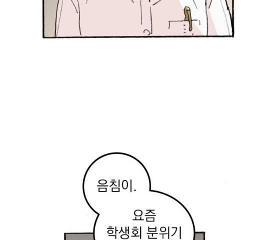 지옥급식 46화 39