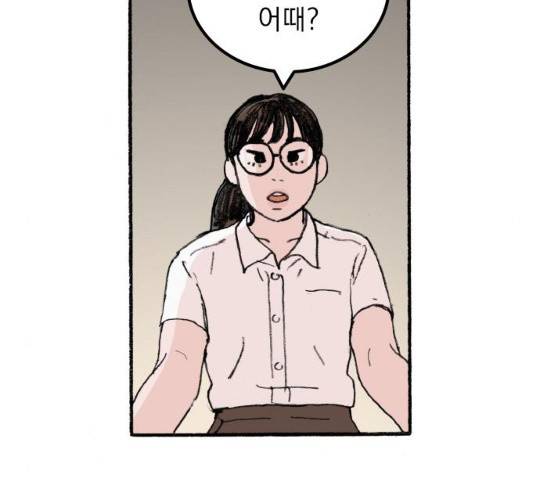 지옥급식 46화 40