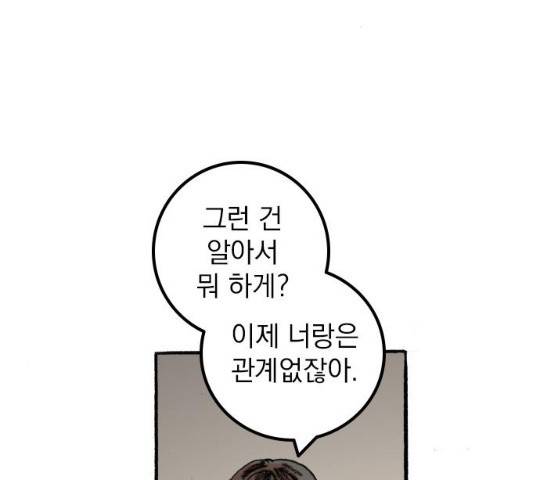 지옥급식 46화 41