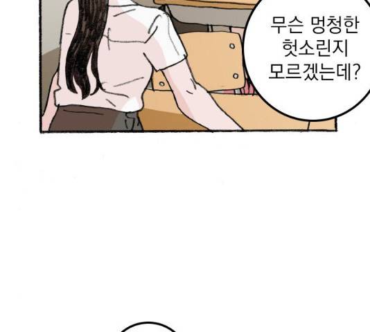 지옥급식 46화 44