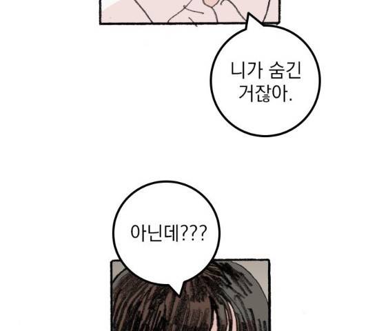 지옥급식 46화 46