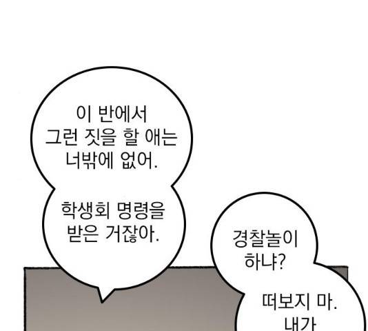 지옥급식 46화 48