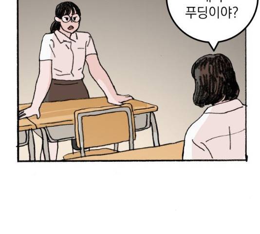 지옥급식 46화 49