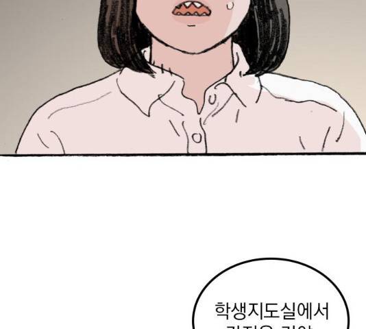 지옥급식 46화 51
