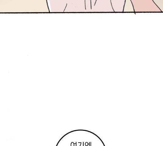지옥급식 46화 53