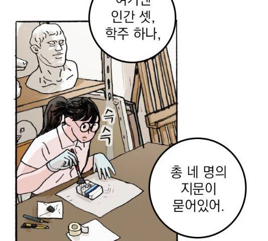 지옥급식 46화 54