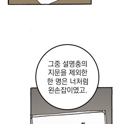 지옥급식 46화 55