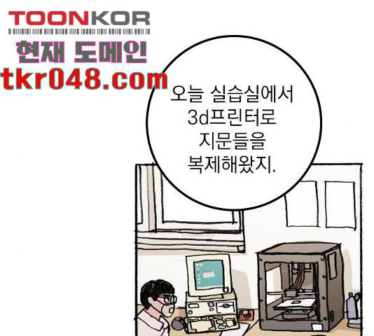 지옥급식 46화 57
