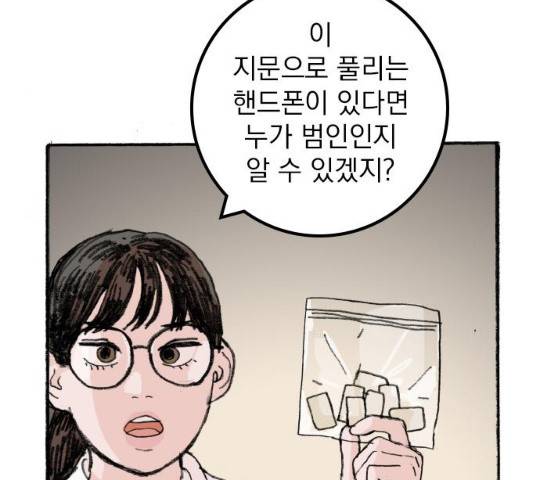 지옥급식 46화 59