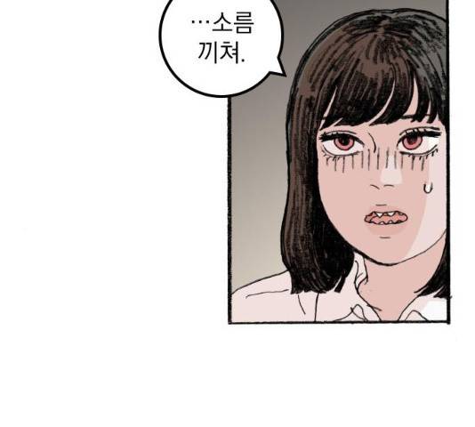 지옥급식 46화 61