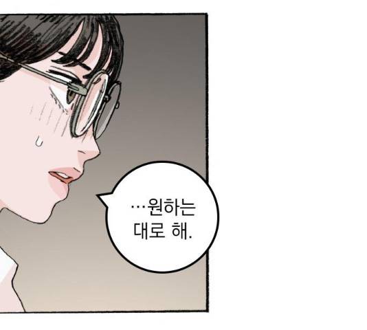 지옥급식 46화 66