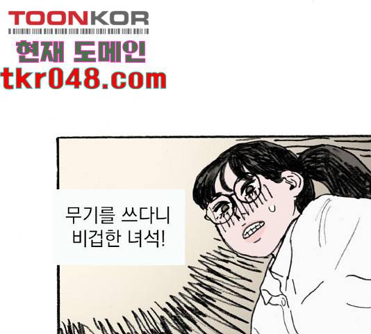 지옥급식 46화 83
