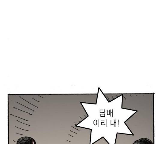 지옥급식 46화 86