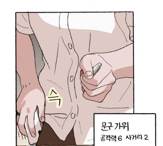 지옥급식 46화 90