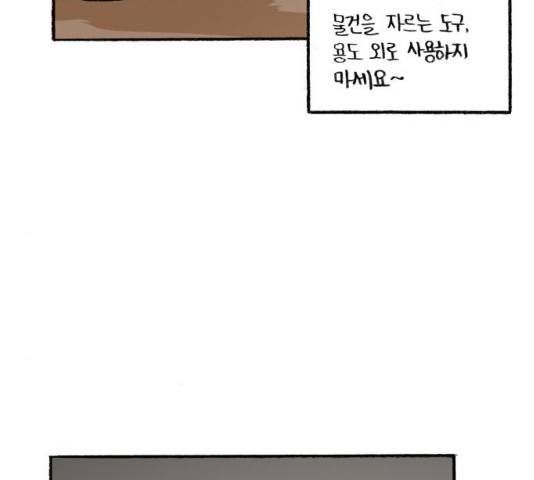 지옥급식 46화 91