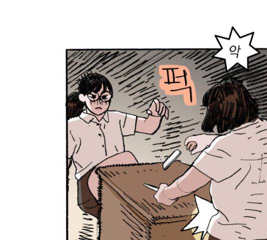 지옥급식 46화 95