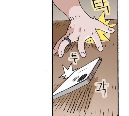 지옥급식 46화 97