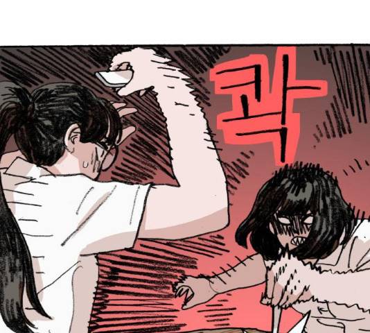 지옥급식 46화 100