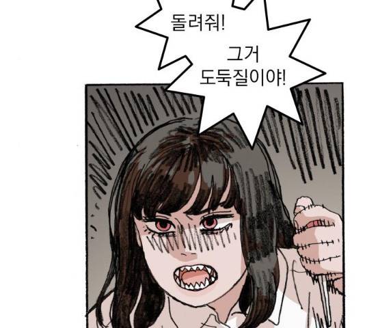 지옥급식 46화 102
