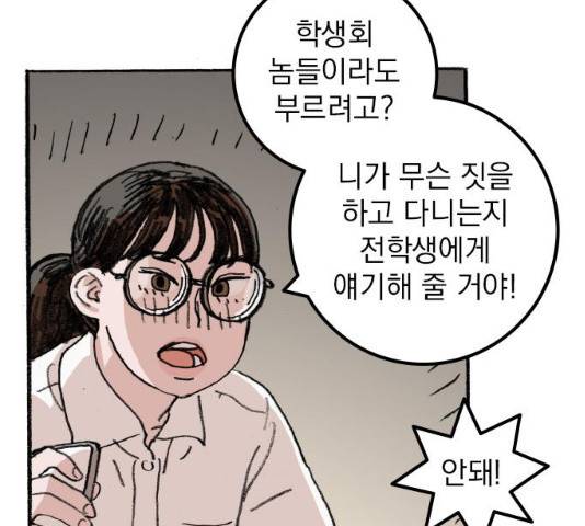 지옥급식 46화 104