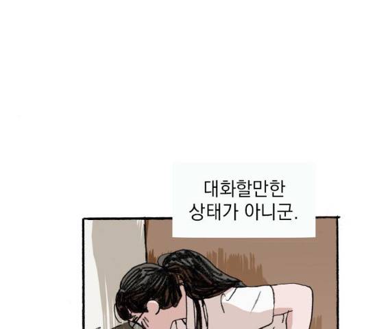 지옥급식 46화 112