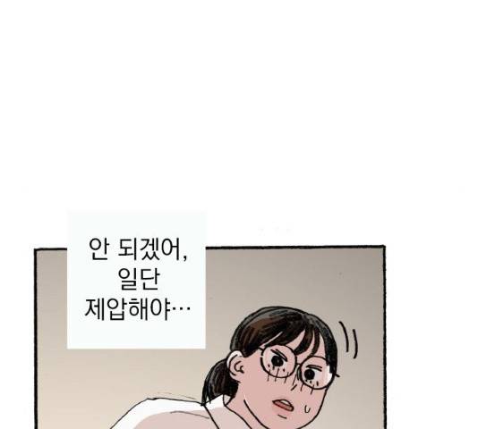 지옥급식 46화 114