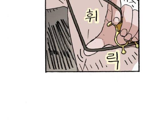 지옥급식 46화 117