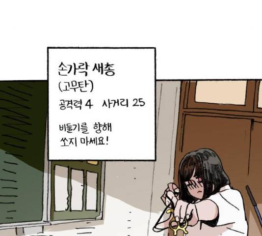 지옥급식 46화 118