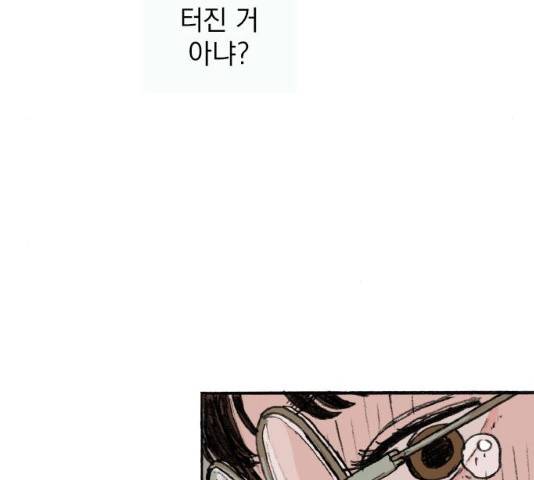 지옥급식 46화 127
